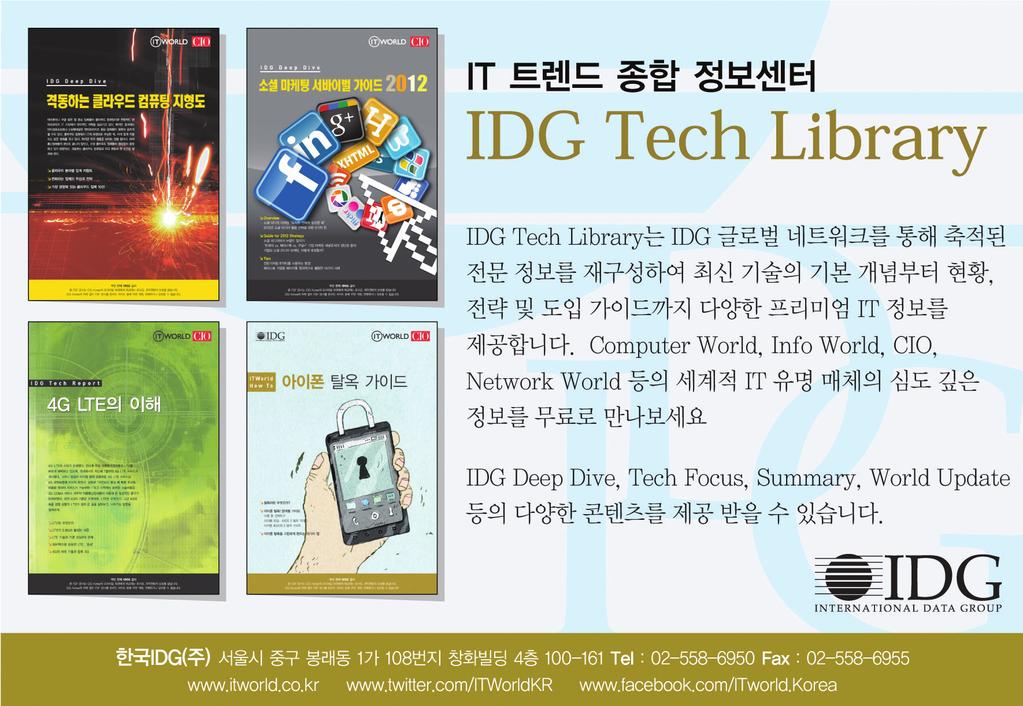 IDG DeepDive 스마트한 챗봇 설계 가이드 봇은 안전한가? 주의해야 할 실패 사례는 보안 허점을 노출하는 것이다.