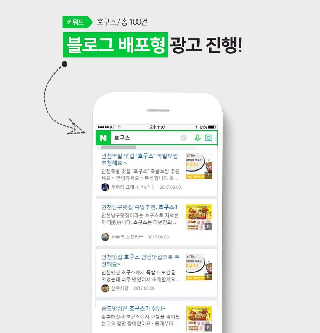 < 네이버블로그배포형 >