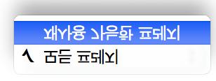 3) 키워드 검색 후 우측 상단에 있는 재사용 가능한 프레지 박스에 체크를