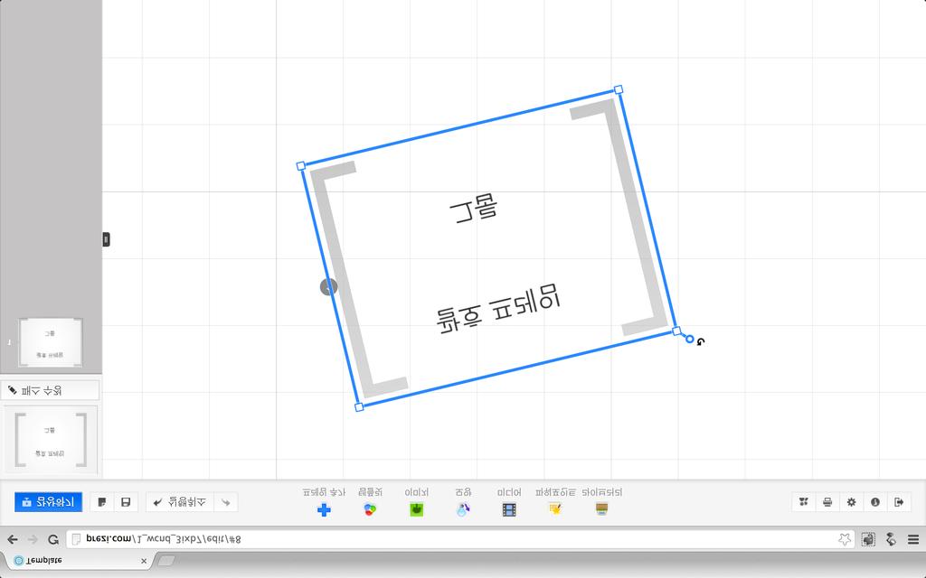 (3) 프레임을마우스커서로살짝클릭하면회전컨트롤러가등장합니다. 프 레임속의컨텐츠는그룹핑되어있기때문에동시에이동, 확대, 축소, 회전 이가능합니다. 단, 확대와축소는가로세로비율이고정된상태로이루어 집니다.