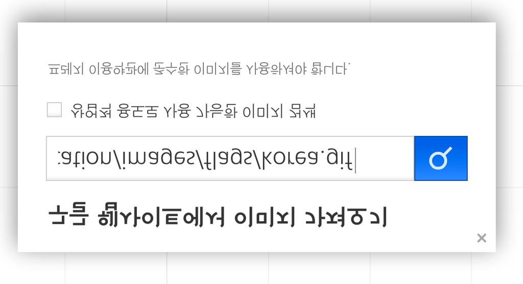 (2) URL 붙여넣기 찾고자하는이미지의 URL 을알고있다면 URL을직접붙혀넣기하여이미