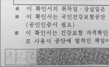 국민연금가입증명서 ( 가입자용 ) 발급처 고용보험 (https://www.ei.go.kr) 홈택스 (https://www.hometax.go.kr) 국민건강보험공단 (http://www.nhis.