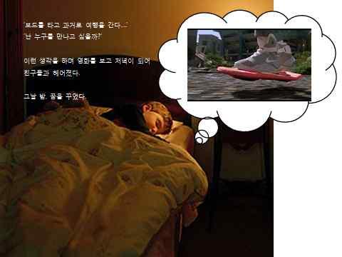 - 상황제시 PPT 창의적설계 4 차시 5 차시 -자석과코일에의한전기발생원리를이해하고생활속에서전기를만들어활용한다.