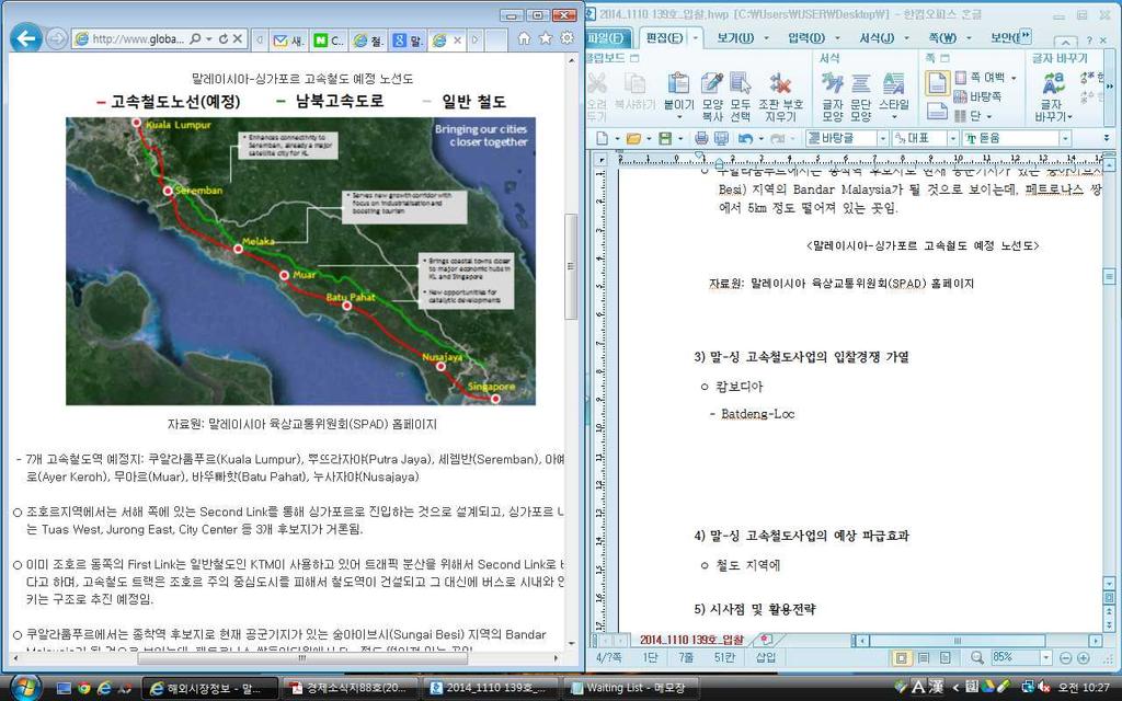 해외철도동향 ㅇ쿠알라룸푸르에서는종착역후보지로현재공군기지가있는숭아이브시 (Sungai Besi) 지역의 Bandar Malaysia 가될것으로보이는데, 페트로나스쌍둥이타워 에서 5 km정도떨어져있는곳임.