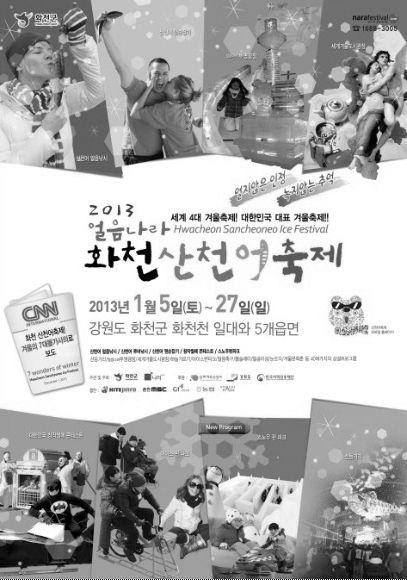 사례 강릉단오제 강릉단오제, 남원춘향제, 영암왕인문화 축제, 수원화성문화제, 영월단종문화제, 밀양아리랑축제등.