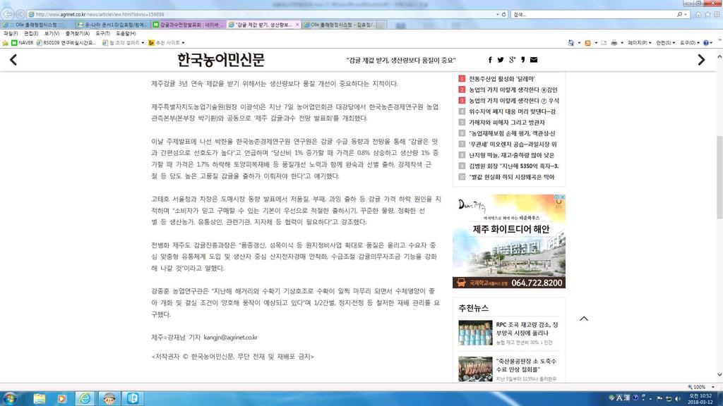 한국농어민신문 ) 보도제목