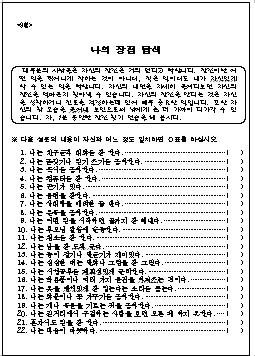 3) 부담임선생님은본인이담당부담임학생들을우선적으로결연하였습니다.