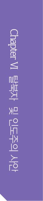 2013년 3월 22일개정된 국군포로의송환및대우등에관한법률 은국군포로와억류지출신포로가족의신변보호에관한조항 ( 제5조의2), 억류지출신포로가족에대한취업지원 ( 제15조의2), 고궁등의이용지원 ( 제15조의3), 국군포로에대한예우 ( 제15조의4) 규정을신설하여국군포로와그가족에대한지원및예우를강화하였다.