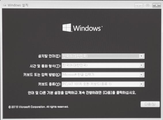 Windows 설치안내 5 Windows 설치안내 Windows를구입하여설치할경우다음과같은방법으로설치를진행하세요. Windows 설치에대한자세한사항은 Windows와함께제공된사용설명서또는도움말을참조하세요.! 주의 사용자등록화면이나타날때까지약 1분에서 2분정도가소요됩니다. 이과정에서약 10초가량화면이꺼짐상태로유지될수있으므로제품의전원을끄지마세요.