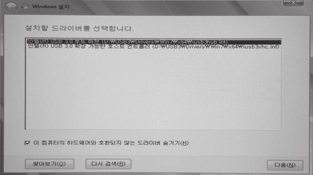 LG DnA Center Plus 7 5 다음과같은메시지가나타나면, [ 확인 ] 버튼을누른후 [ 다시검색 ] 버튼을누르세요. 6 설치할목록에 [ 인텔 (R) USB 3.0 루트허브 ], [ 인텔 (R) USB 3.0 확장가능한호스트컨트롤러 ] 드라이버가추가되었는지확인한후 [ 다음 ] 버튼을눌러설치를진행하세요.