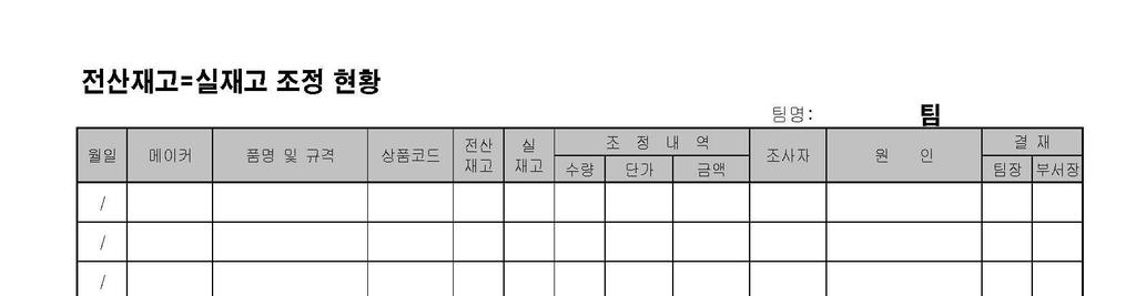 페이지 : 18/19 붙임