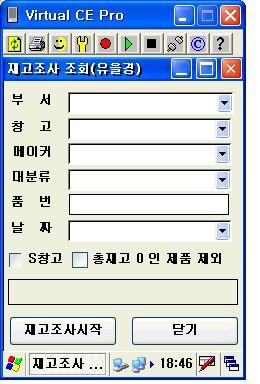 를활용한재고조사 가 )