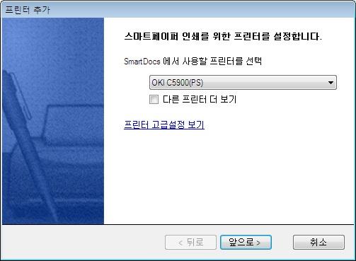 Basic Operation 2.2 프린터추가 SmartDocs 는가상프린터를통해문서파일또는각종양식등에특수도트패턴을입힌후자동으로실제출력할물리적프린터로도트패턴화된문서파일또는양식을전달합니다. 문서를출력한후자세히보면문서에약간어두운색의매우작은도트패턴이무수히찍혀있음을알수있습니다. 프린터추가하기는스마트페이퍼를인쇄하기위해필요한물리적프린터들에대한설명입니다.