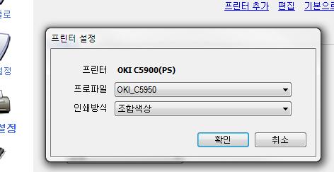 SmartDocs Help 프린터프로파일수정및인쇄방식설정 ( 보다자세한정보는아래프린터설정변경을참고 ) 기본프린터설정 ( 윈도우에서기본프린터지정과는다름 ) 프린터삭제 4.5.2 프린터설정변경 설정하고자하는프린터를선택하고, 편집링크를클릭합니다. 아래와같은화면이나타납니다. 프린터설정변경화면 프린터설정에대한추가정보는하단을참조하십시오.. 4.5.3 프로파일 인쇄최적화를위해특정프린터모델에는사전에프로파일이지정되어있습니다.