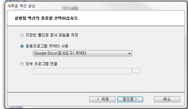 Advanced Features 위화면은 Outlook 2003 에문서를 PDF 형태의첨부파일로전달하는예시입니다. "file:pdf" 명령어인자는바로아래의 PDF 를클릭하여추가할수있습니다.