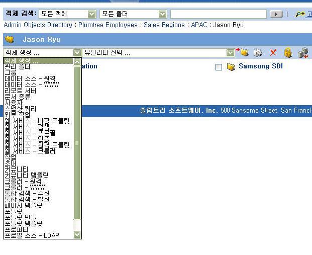 6. 주요개발내용 : 포틀릿관리 Object Editors 특징 포틀릿등포탈내부의모듞오브젝트의통합된관리홖경제공 각오브젝트타입별로 Object Editor 졲재 -