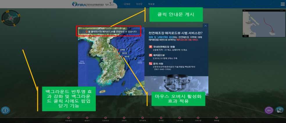 참고 2 해저로드뷰화면구성및기능 웹페이지화면설명