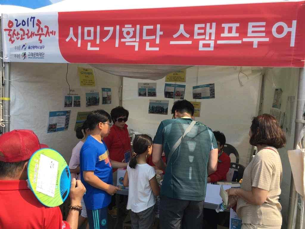 울산고래축제