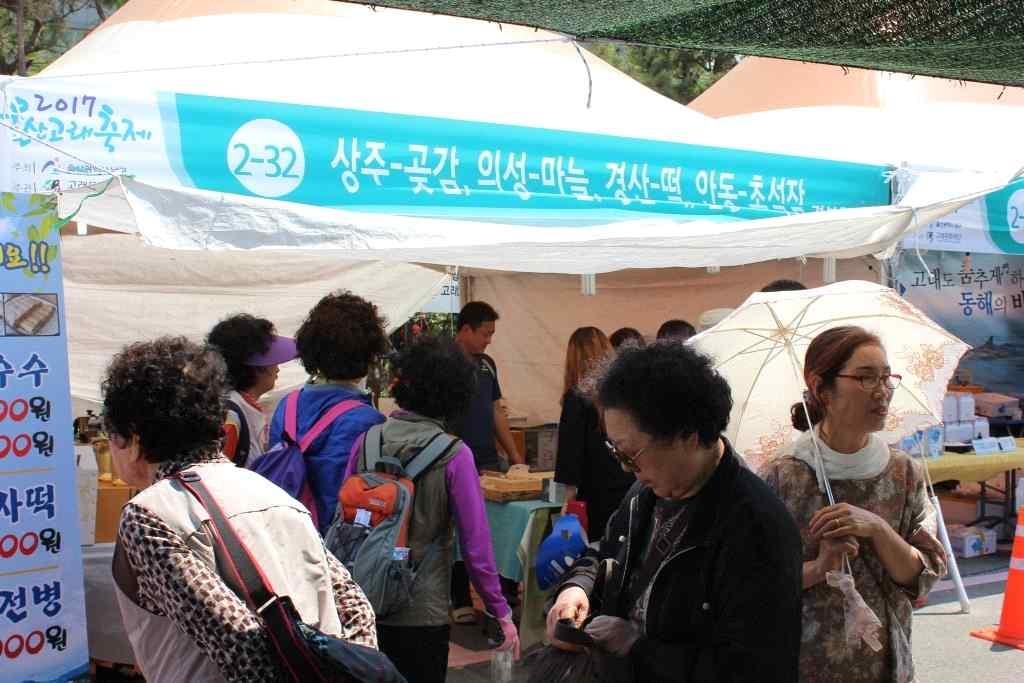 울산고래축제살거리