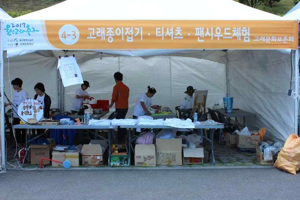 0 m 2017 울산고래축제 를방문한방문객을대상으로 추억놀이장생포 에관한만족도를조사한결과전체평균 5.03로조사되었으며, 전체 12개축제만족도평균값중 11번째로높은만족도평균값을나타낸것으로조사되었음.