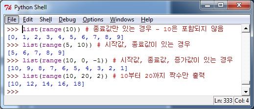 제어에유용한함수 range([' 시작값 '], ' 종료값 '[, ' 증가값 '])