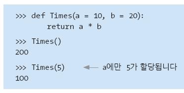 파이썬함수에서인수모드 1 기본인수값