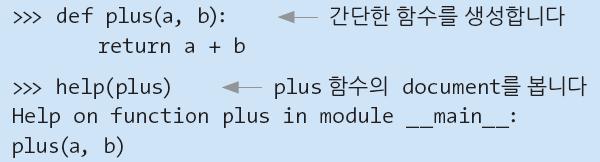 doc 속성과 help 함수 help