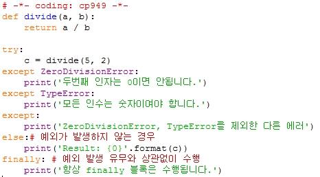 예외처리 - 4 예제