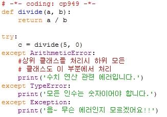 예외처리 - 7 예제