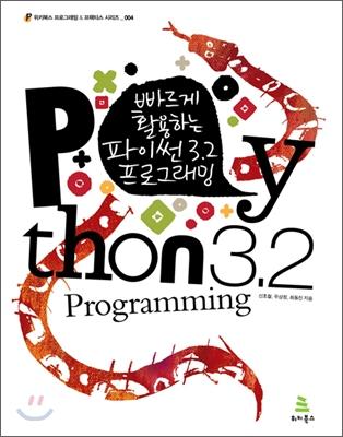 참고자료 http://www.slideshare.net/ssuserd8e91f/python-if-loopfunction 외여러파일 https://github.com/wikibook/python32 강의자료 구글파이썬스타일가이드 https://google.github.io/styleguide/pyguide.