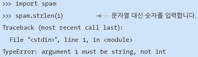 예외처리 파이썬내부에서발생한에러는파이썬에서처리해준다. C 확장모듈에서발생한에러는특별한작업을해줘야한다.