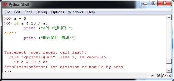 단축평가 a 가 0 인경우조건식 a & 10/a 는거짓 10