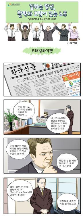 < 웹툰 1 회 > < 웹툰 2 회 > < 웹툰 3 회 > e.