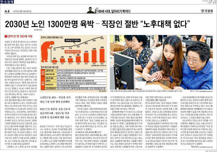 4) 언론홍보장년고용촉진사업에대한인지도를높이고,