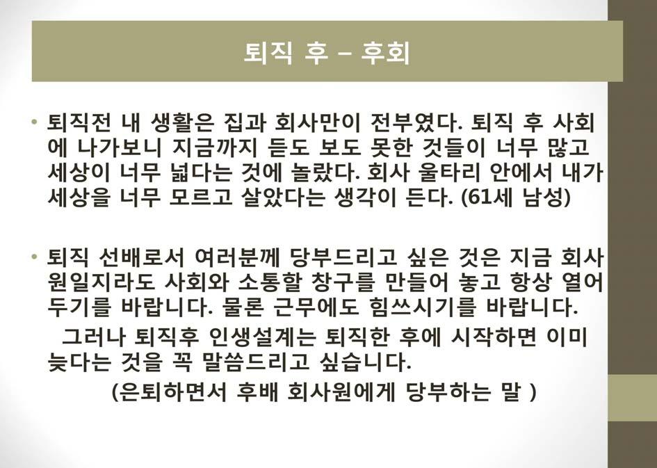 베이비붐세대와창업