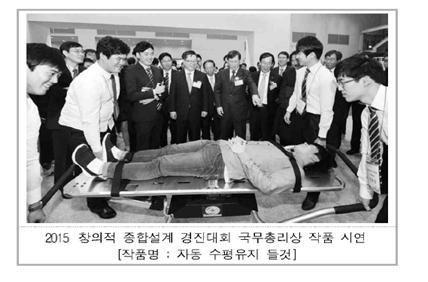 가천대학교 캡스톤디자인 캡스톤디자인의핵심모듈 'What-base Program' 1. 캡스톤디자인수행방법의차별화 : 캡스톤디자인가이드및효율적인수행방법제시 2.