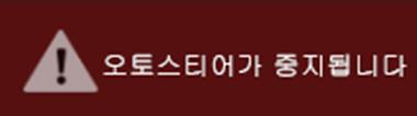 오토스티어 제한된속도 오토스티어는접근이진입로및출입램프로제한된고속도로에서운전에온전히집중할수있는운전자만사용하도록의도되었습니다. 주거지역의도로, 중앙분리대가없는도로또는접근이제한되지않는도로에서오토스티어를사용하는경우, 오토스티어는최대허용순항속도를제한합니다. 이런도로에서최대허용순항속도는최대 +10km/h 의스피드어시스턴스오프셋값을포함해감지한속도제한을근거로산정합니다.