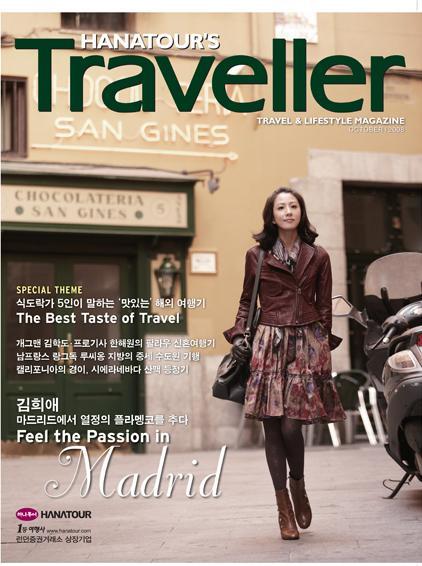 TRAVELLER & KTX 매거진