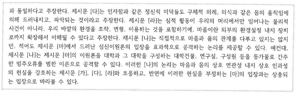 대학별고사선행학습영향평가에대한교사의인식연구 [