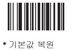 문제해결 외부바코드스캐너재설정 cbot 을받는즉시외부바코드스캐너를사용할수있습니다. 바코드스캐너가잘못된구성으로재설정될경우다음지침에따라기본구성으로복원할수있습니다. 1 바코드를인쇄합니다.