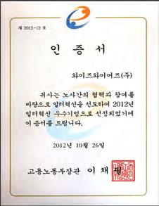 인증중소기업청 2010 여성친화기업인증고용노동부 2011 품질경영시스템