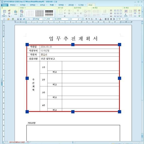 한글 / 워드에있는문서를웹에디터로옮길때 한글이나워드의표형태부분은전체적으로틀을잡고한글문서에서 CTRL + c 를누르시고웹에디터로가셔서 CTRL + v 로붙여주시면복사가됩니다.