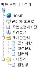 관리자화면안내 관리자메뉴확인