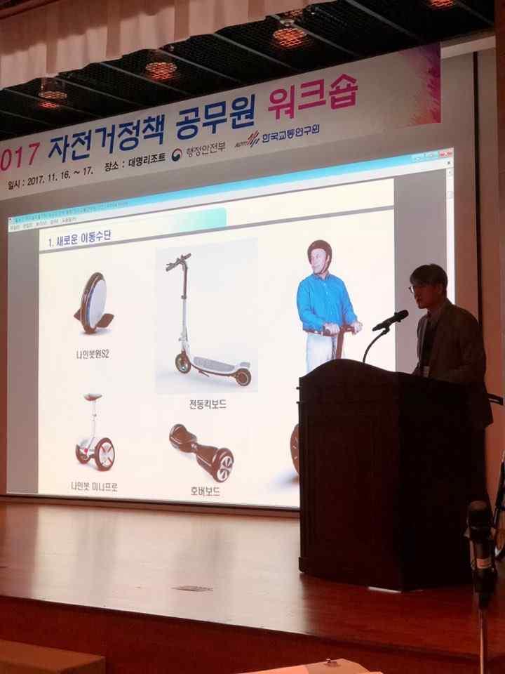 ), 지자체자전거정책우수사례소개 ( 지방자치단체 ), 자전거교통사고위험지역개선방안 ( 도로교통공단 ), 자전거정비및이용에대한안전교육 ( 케이벨로 )