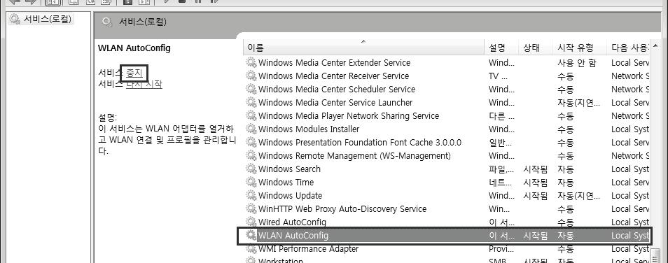Windows Vista / Windows 7 2 장. Windows 무선기능사용 1)[ 시작 ]-[ 제어판 ]-[ 관리도구 ]-[ 서비스 ] 를실행하면아래와같은창이나타납니다.