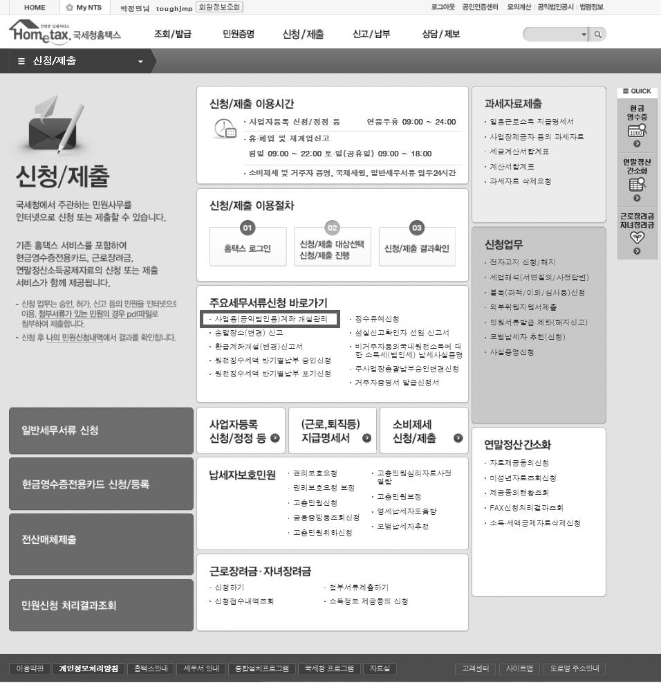 2. 하단에보이는것처럼 [ 사업용 (