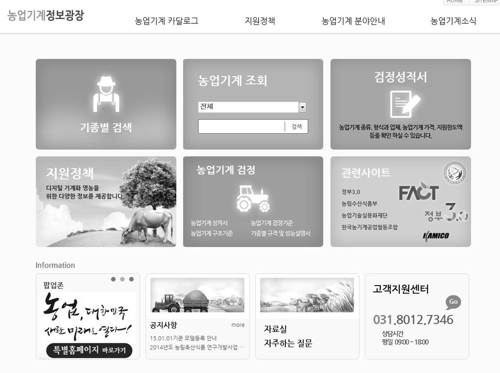 kr 사이트 농기계검정관련법령, 신청서, 검정방법, 기준등