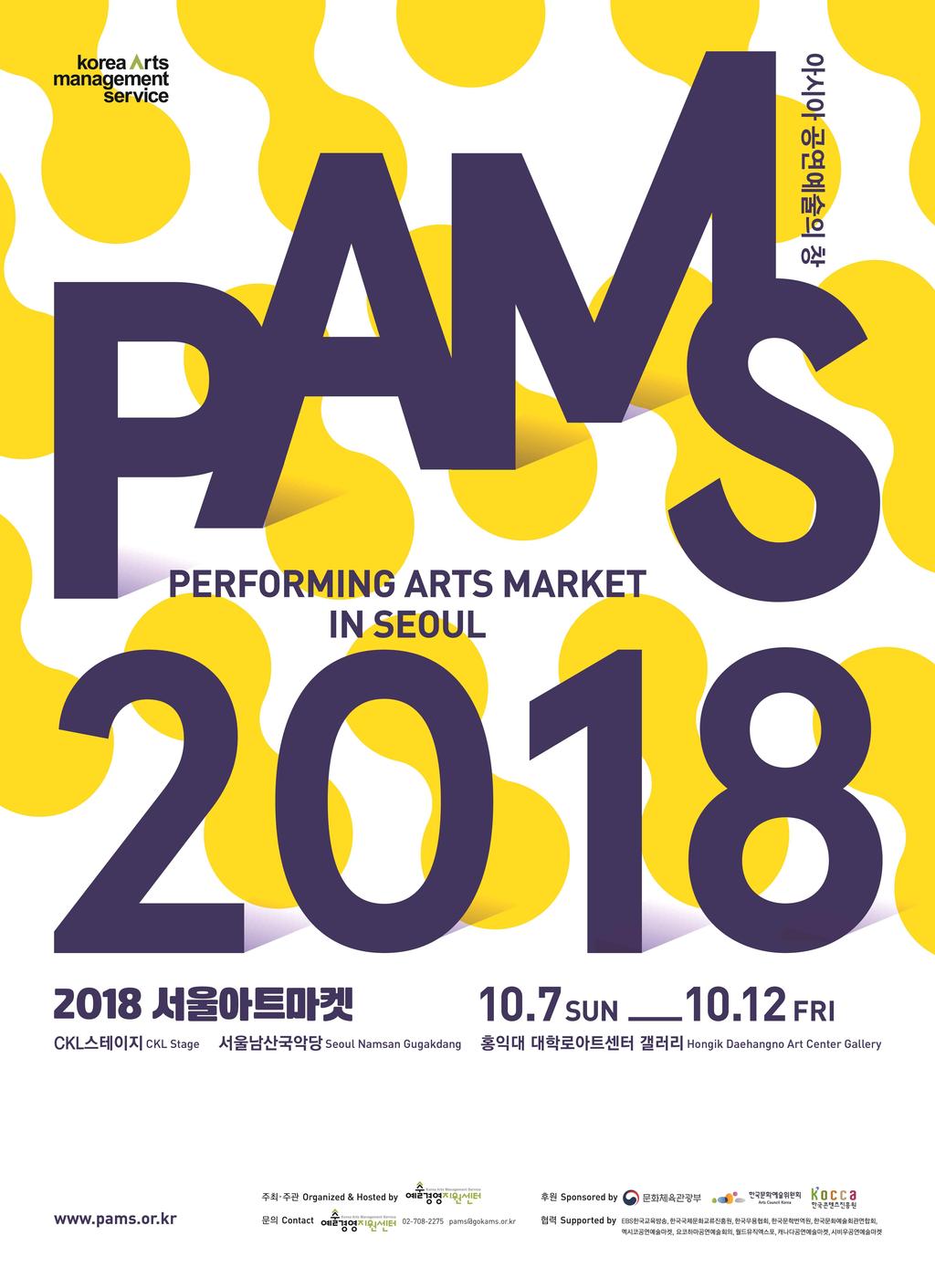 PAMS 2018 Booth Exhibition Manual * Contact :