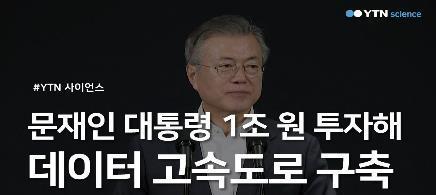 공공부문의개방확대 네거티브원칙분류개방 클라우드개방 데이터고속도로화 공공의민간클라우드활용 (