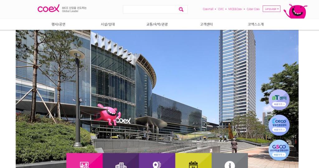 website & mobile [COEX] 전시사이트 UI / UX / Event 2015.3~ Processing. Platform.